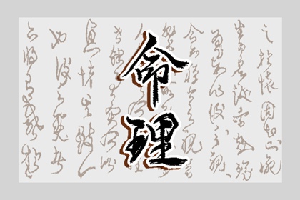 择吉皇历 老皇历黄道吉日 皇历查询