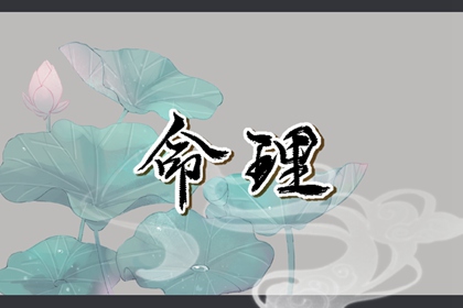 择吉老皇历 老皇历黄道吉日 皇历