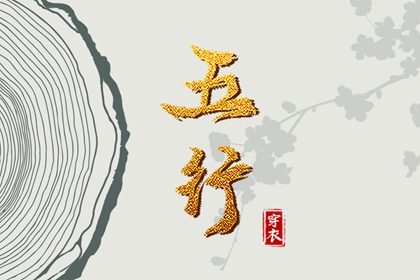 择吉皇历 老皇历黄道吉日 皇历查询