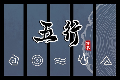 择日子 择吉日查询 择吉老黄历